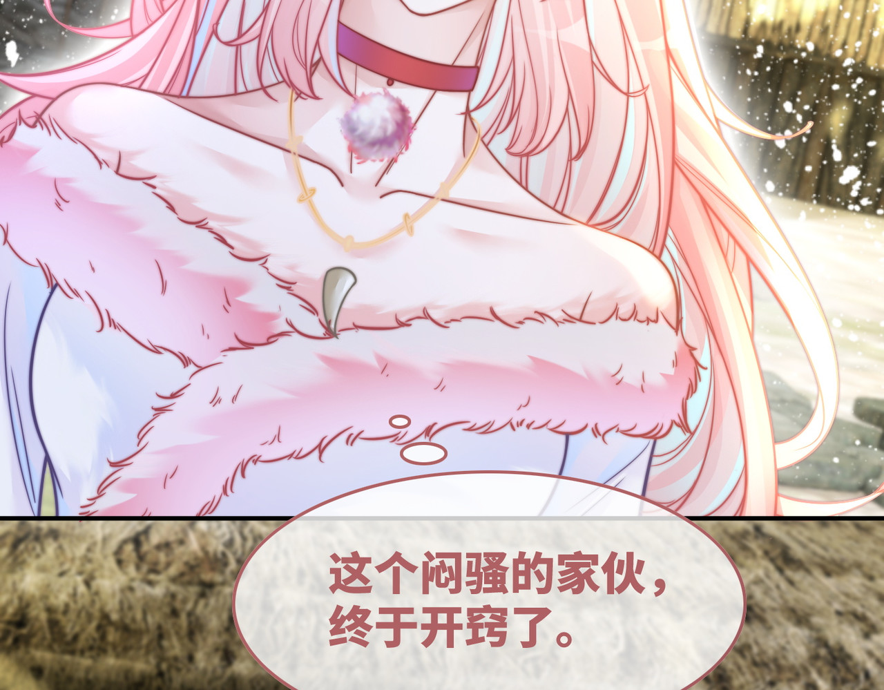第157话 开窍了！ 第 106 页