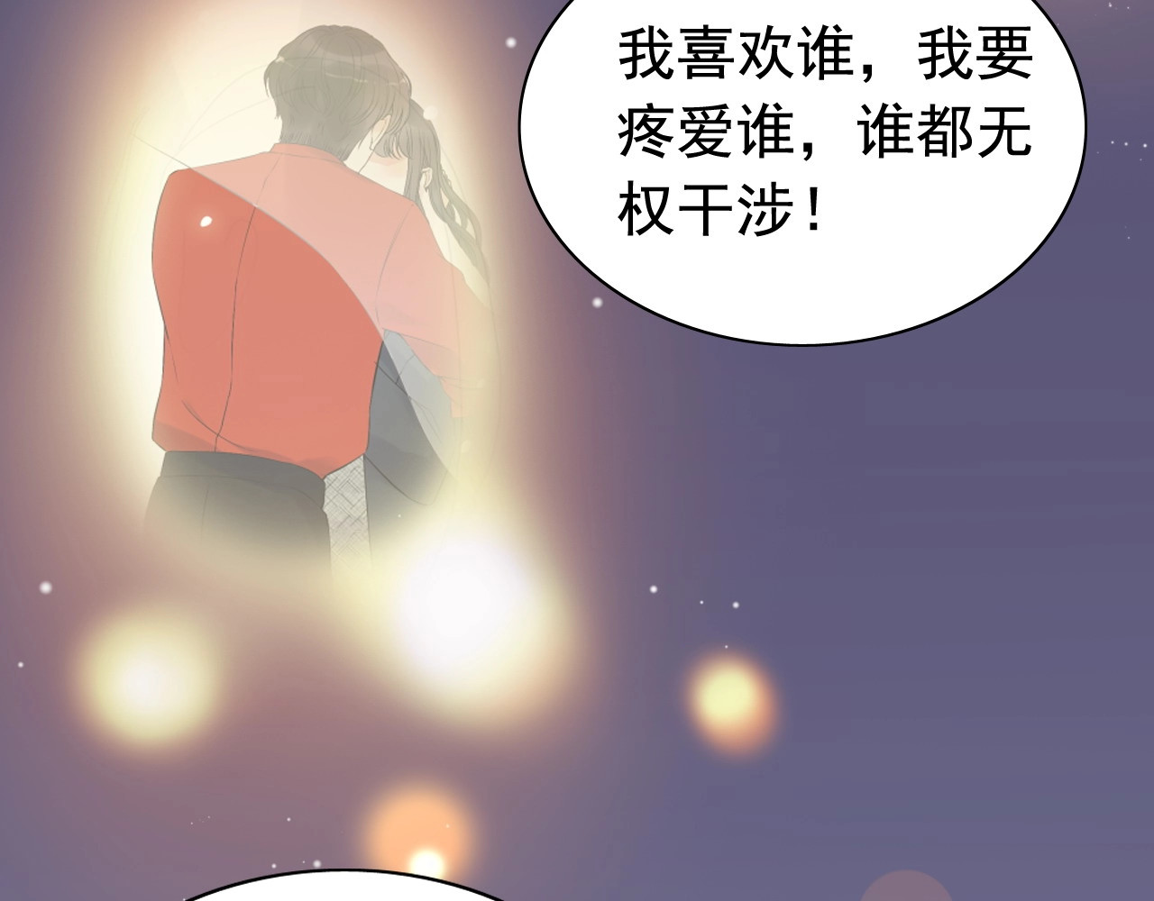 第280话 她如此爱我 第 52 页