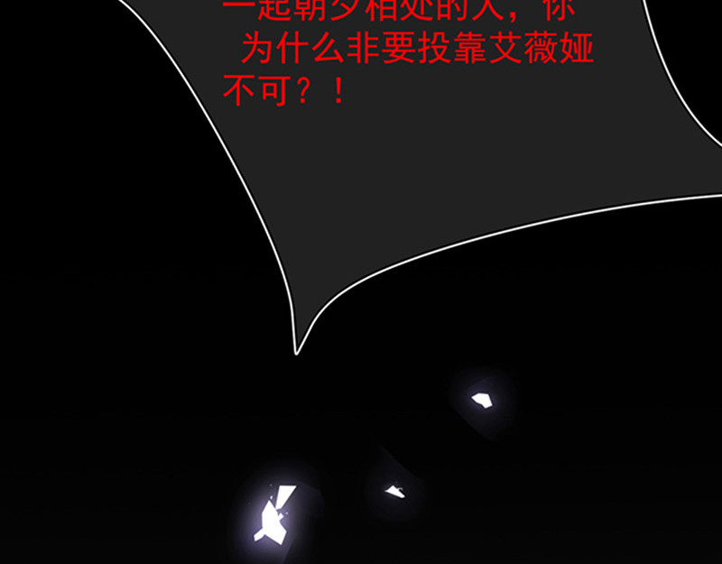 第145话 你不对劲 第 100 页