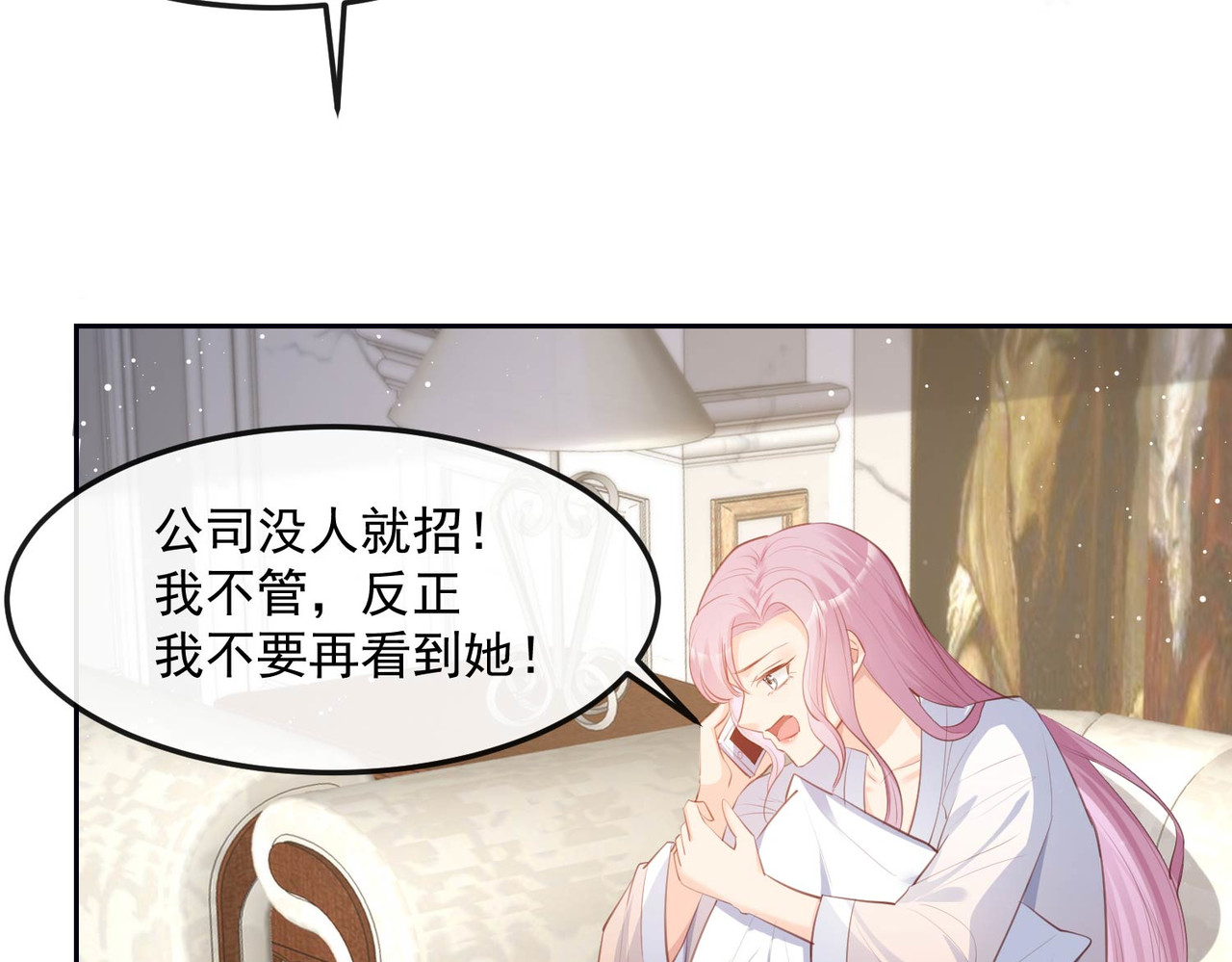 第37话 我们之间有协议 第 50 页