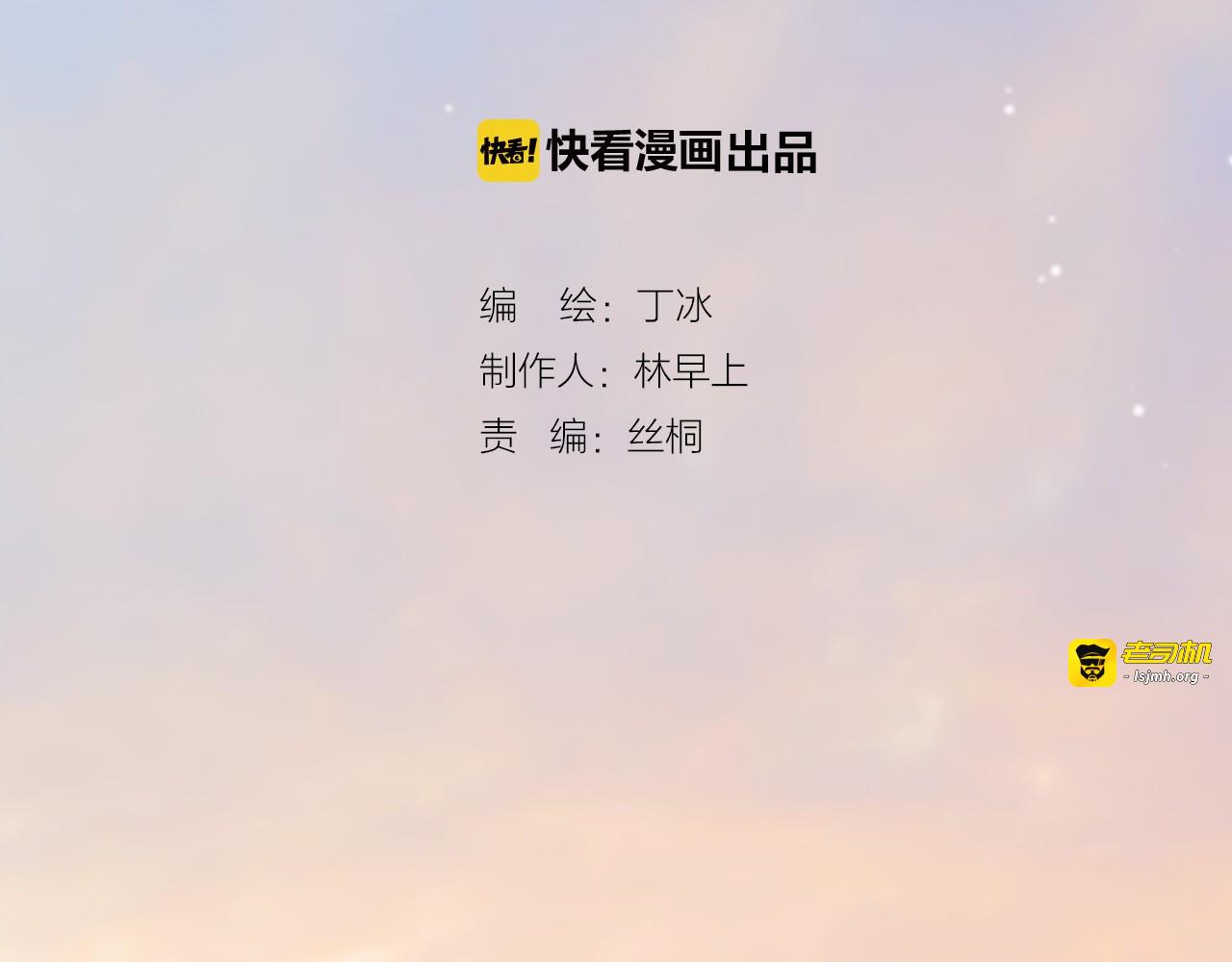 第5话 课室的漆黑与洁白 第 11 页