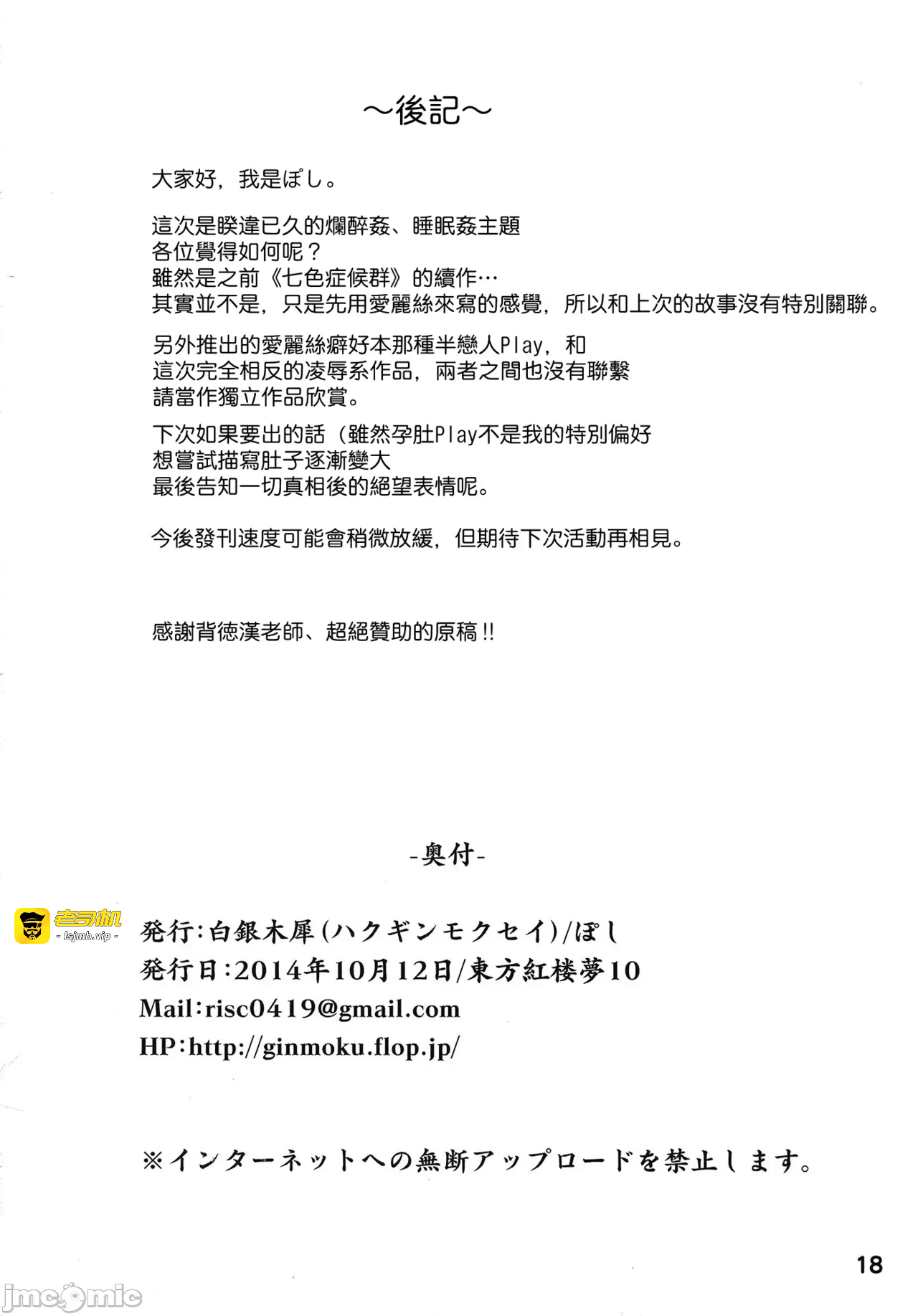 第一话 第 17 页