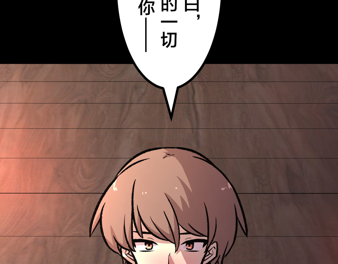 第47话 第 258 页
