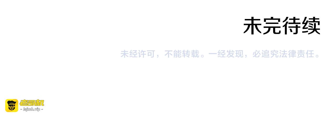 第125话 记忆偏差 第 163 页