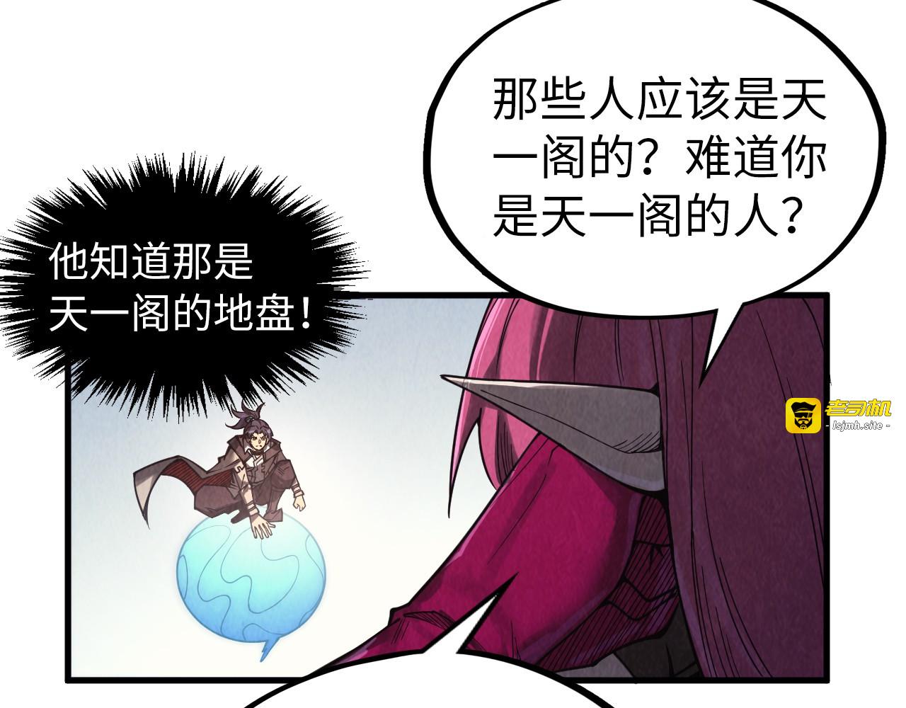 第324话 宇文翱 第 71 页