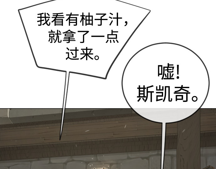 第二季 第112话 第 36 页