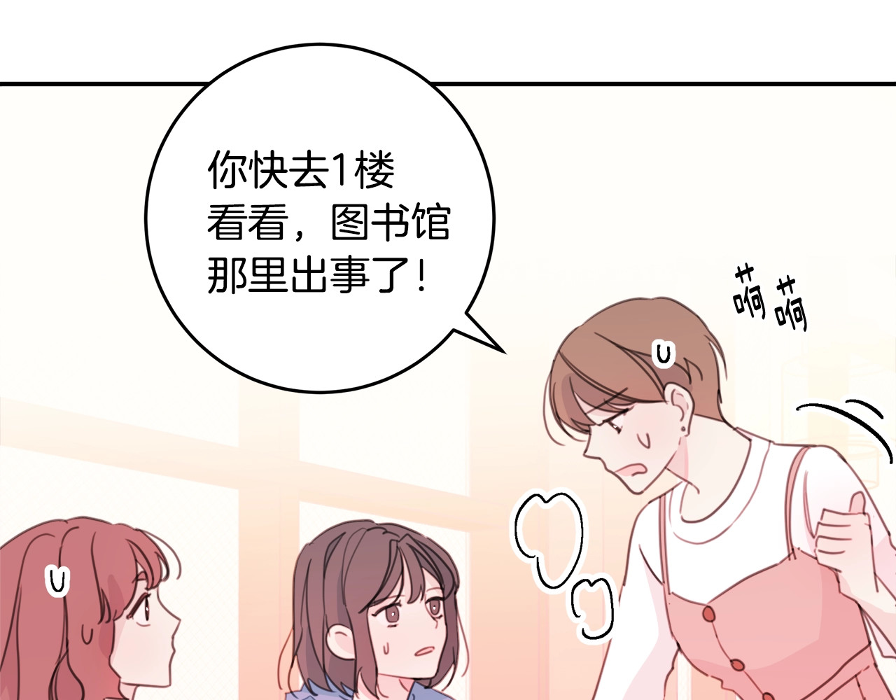第16话 打架了！？ 第 72 页