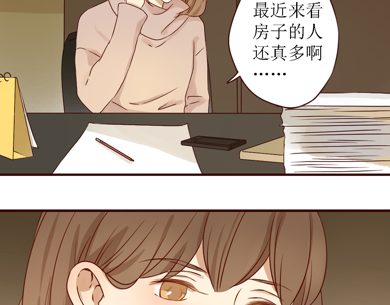 完结篇 无限期的拥有你 第 82 页