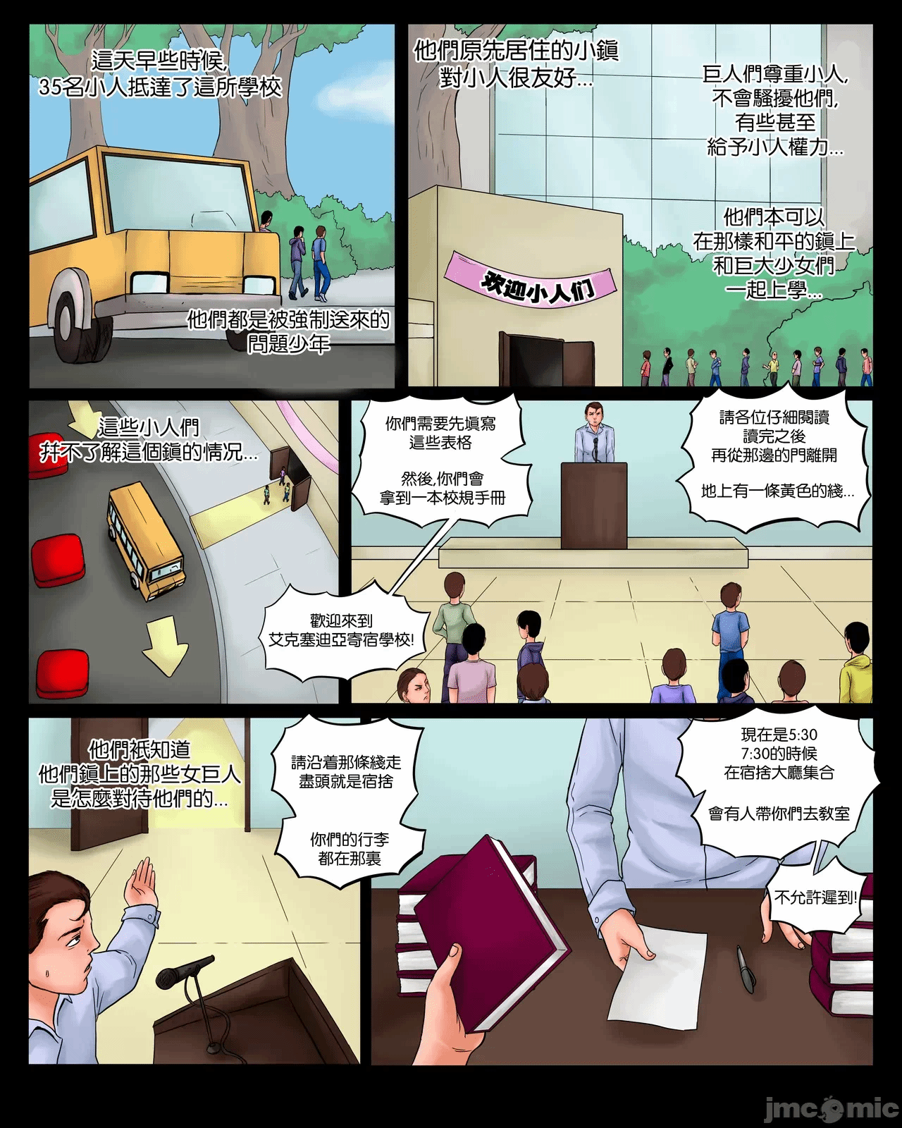 第一话 第 4 页