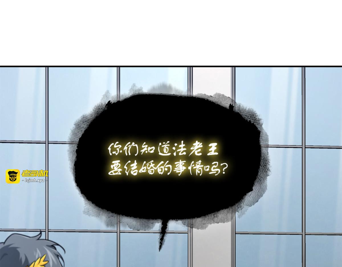 结婚大作战 第 85 页