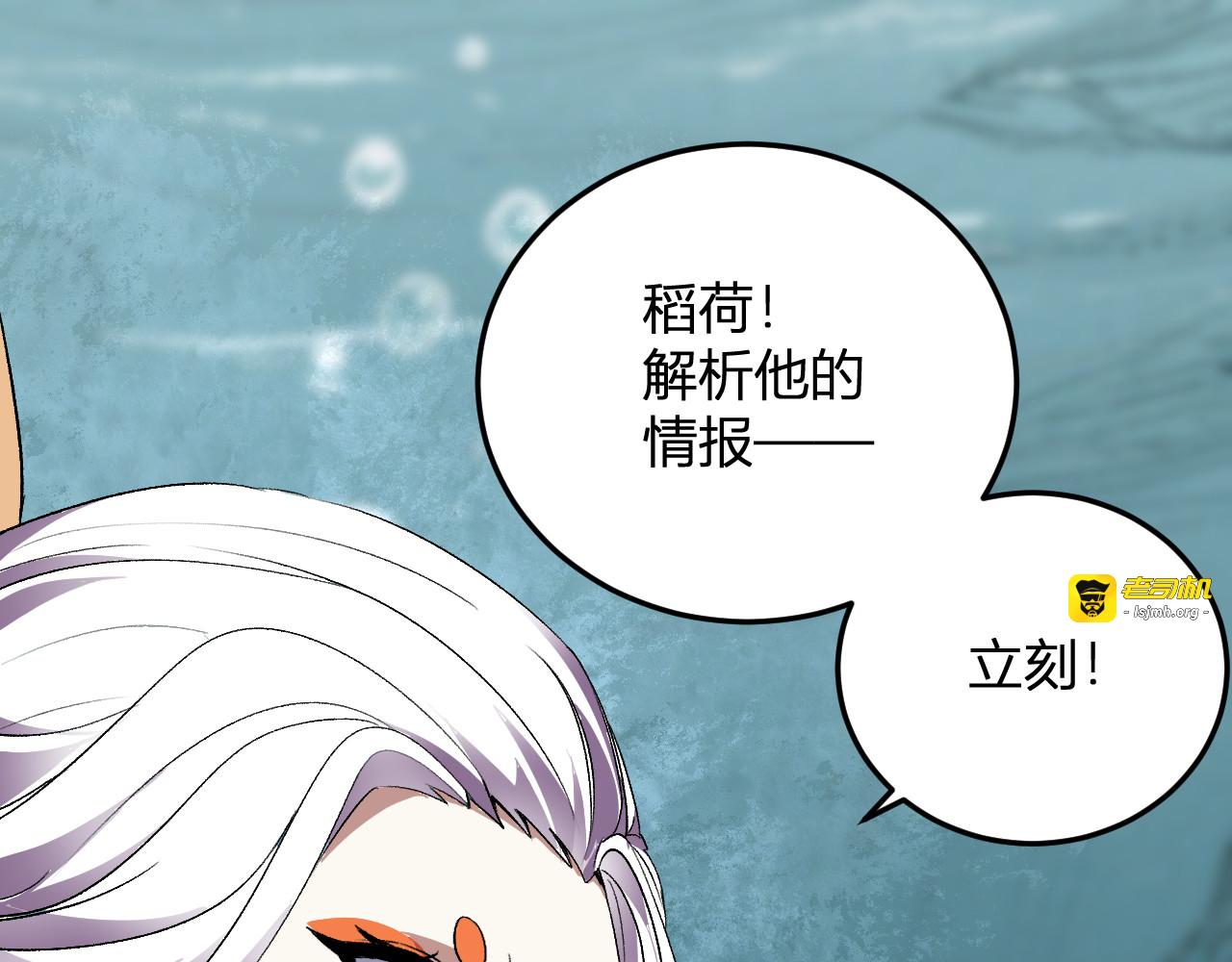 第36话  超越神明 第 5 页