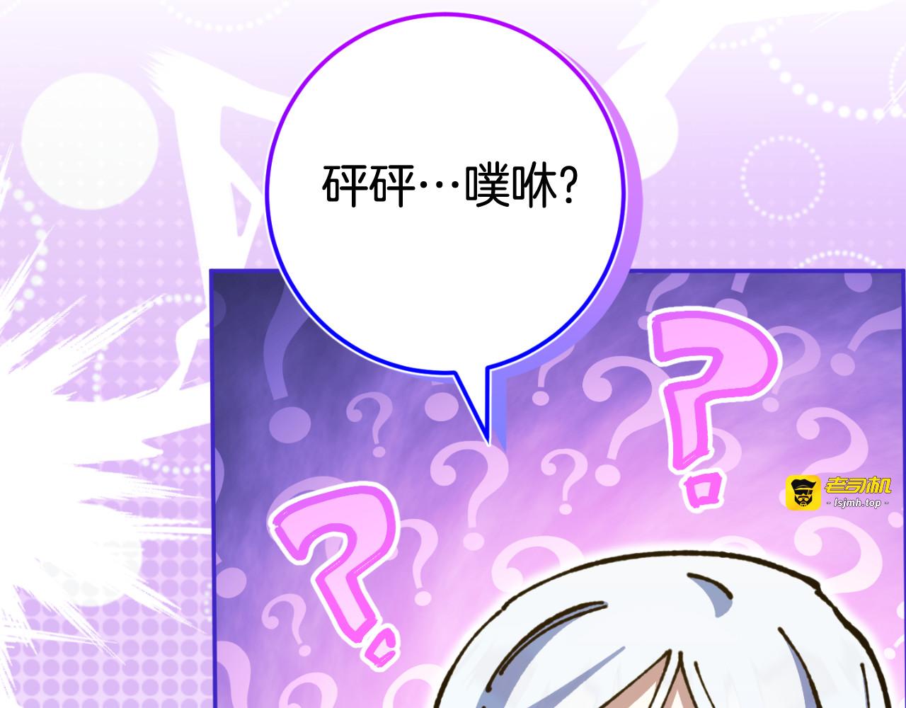 第99话 跟外公去探险 第 215 页