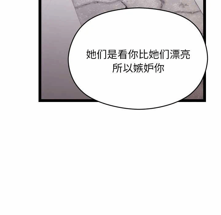 第15话 第 148 页