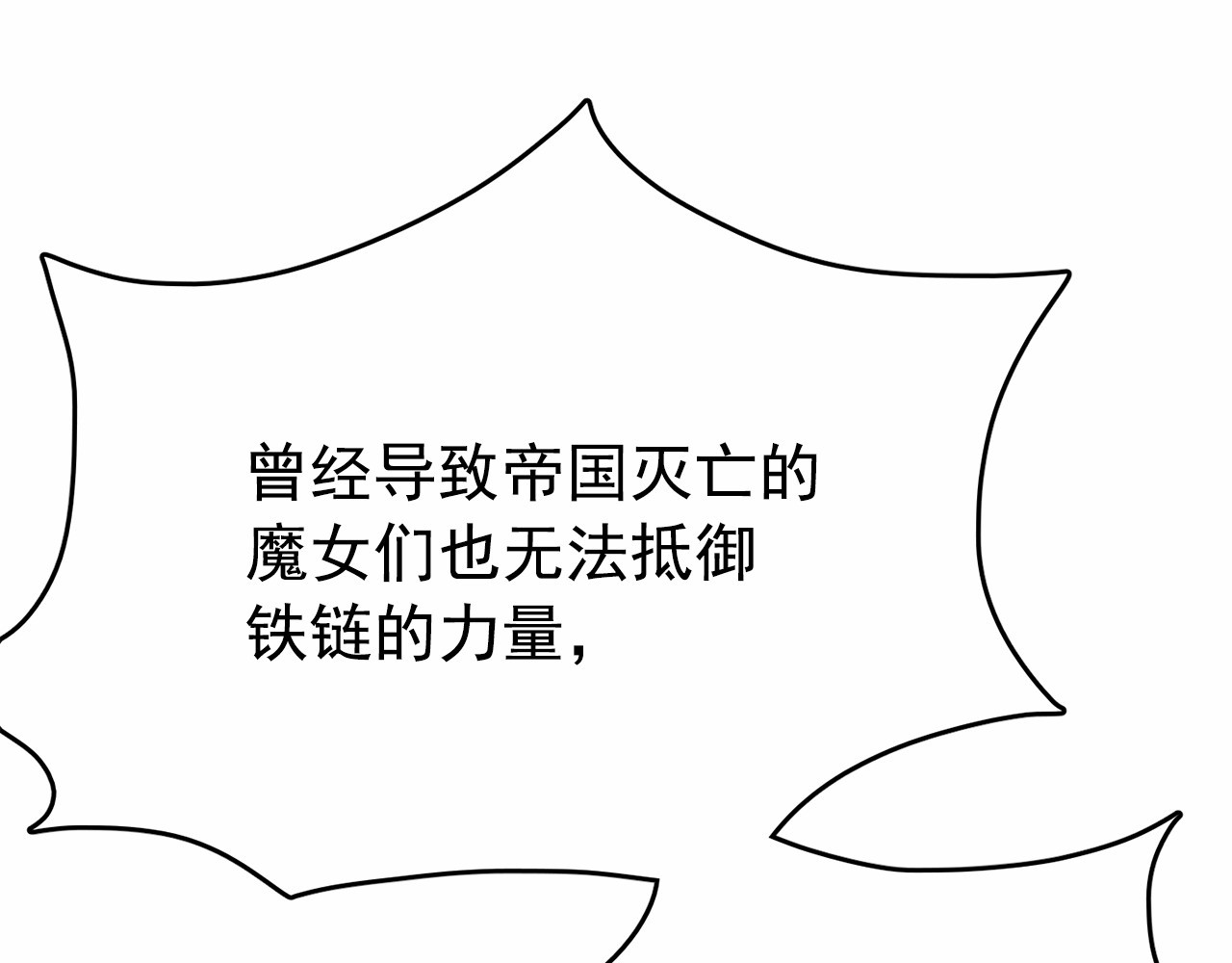 第20话 可爱闪电 第 52 页
