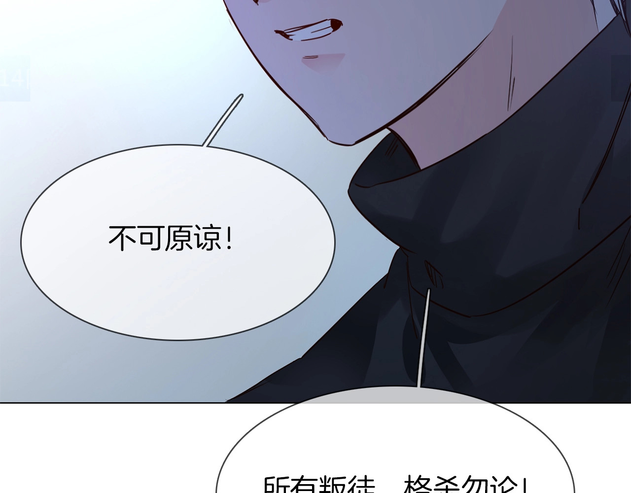 第37话 陷阱 第 8 页