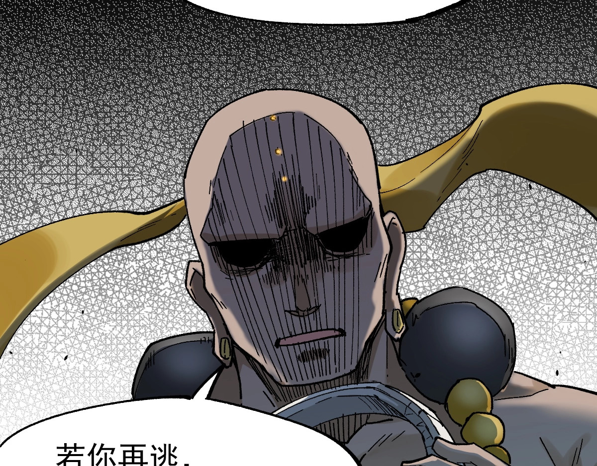 第38话 黄牛战死？ 第 74 页