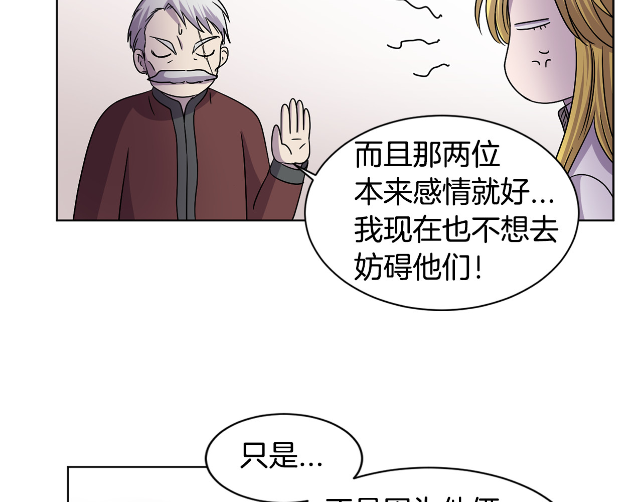 第二季 第39话 礼物 第 18 页