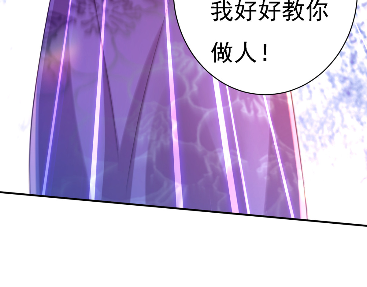 第34话 狡辩 第 82 页
