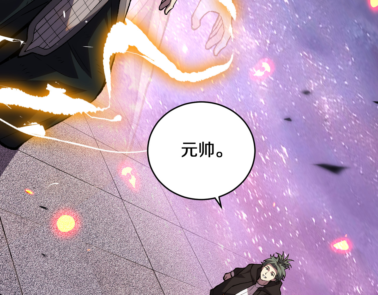 第11话  我！不！任！宰！ 第 94 页
