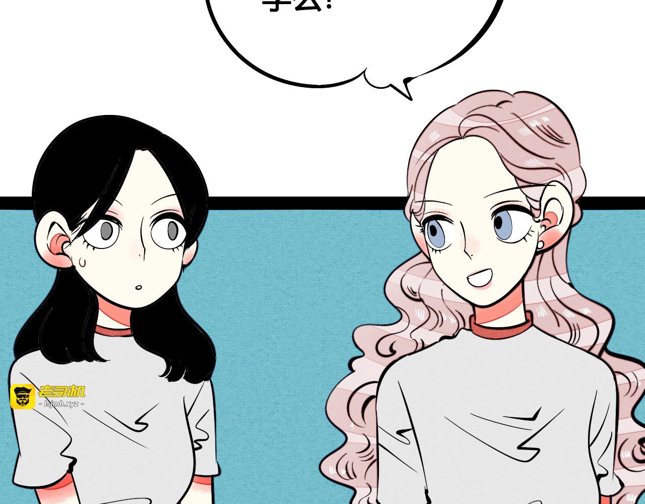 第25话 你膨胀了 第 87 页