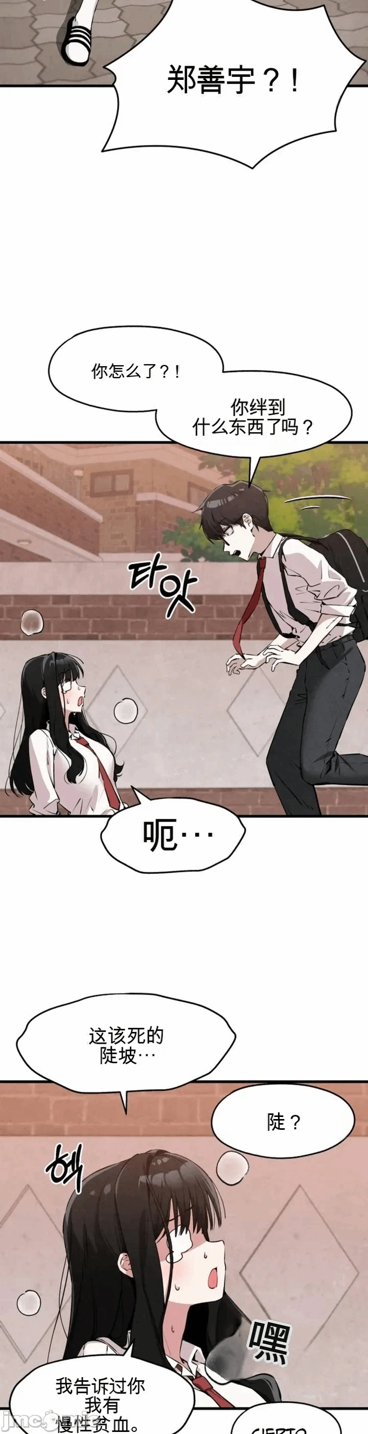 第3话 第 24 页
