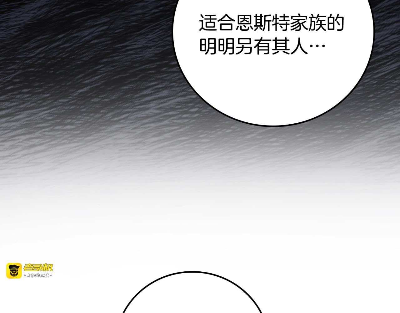 第86话 危险逼近 第 181 页