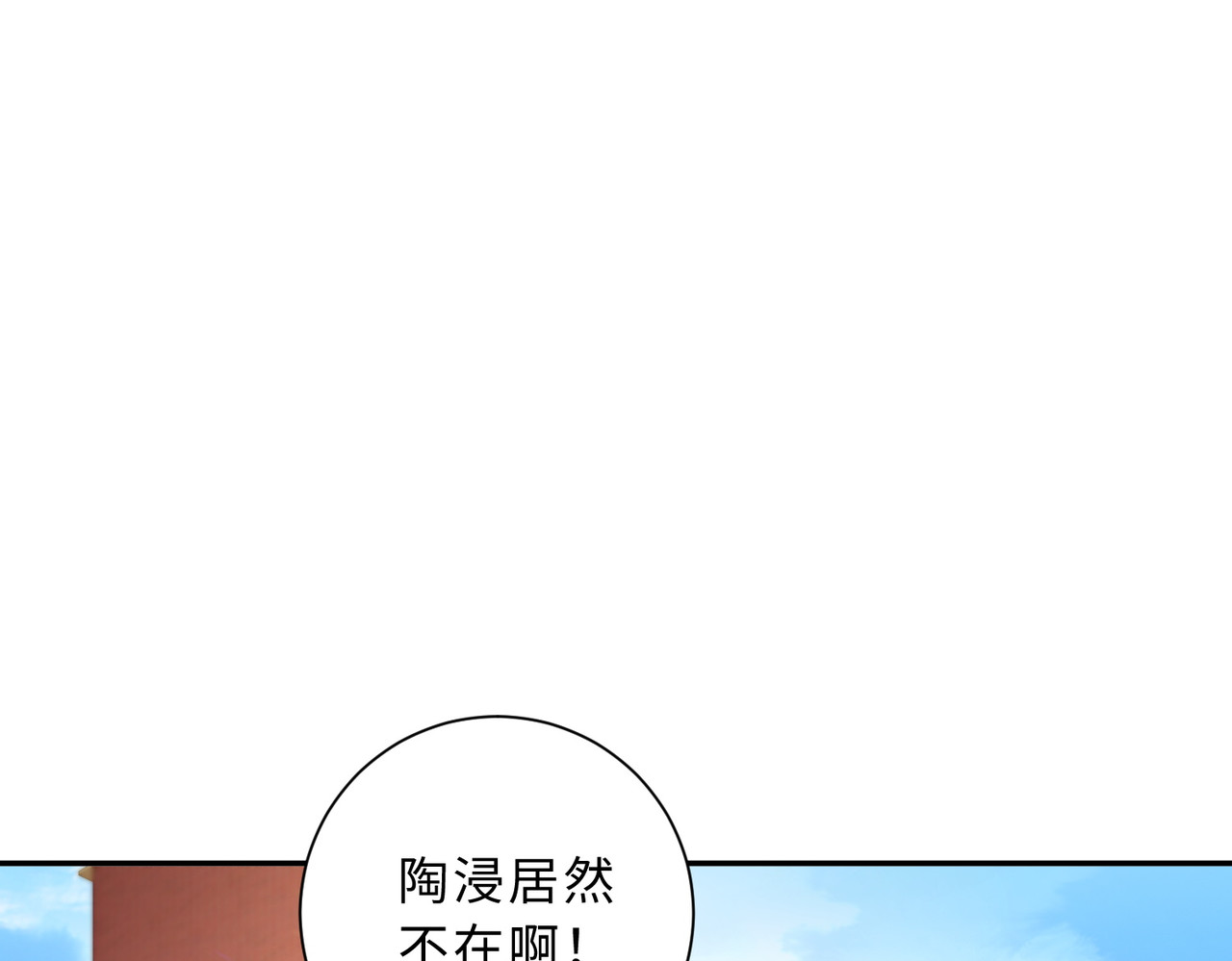 第1话 命中注定的相遇 第 55 页
