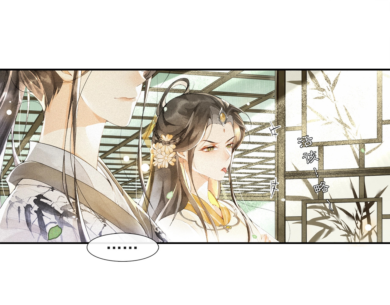 第35话 试探 第 38 页