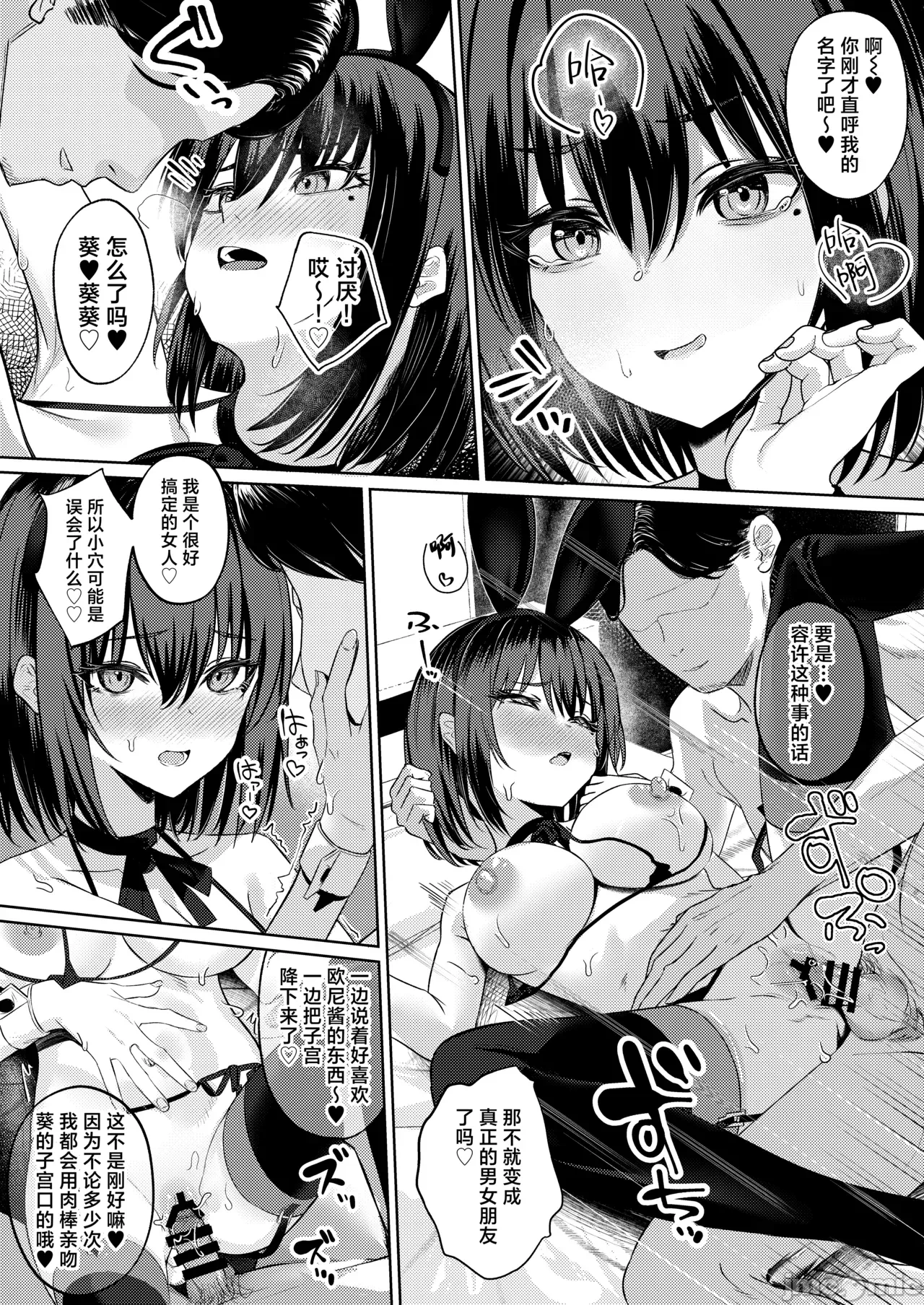 第一话 第 78 页