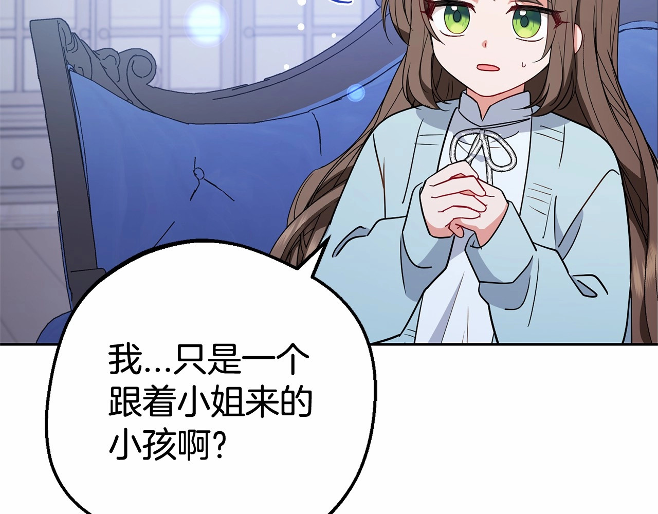 第10话 卑贱的血脉 第 34 页