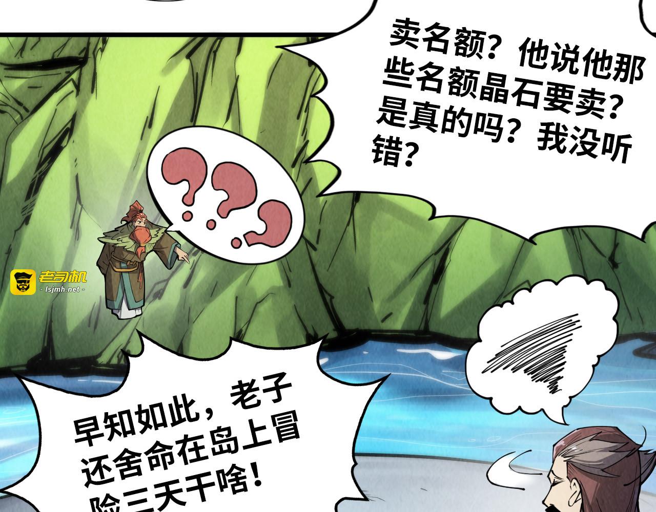 第244话 葬剑 第 13 页
