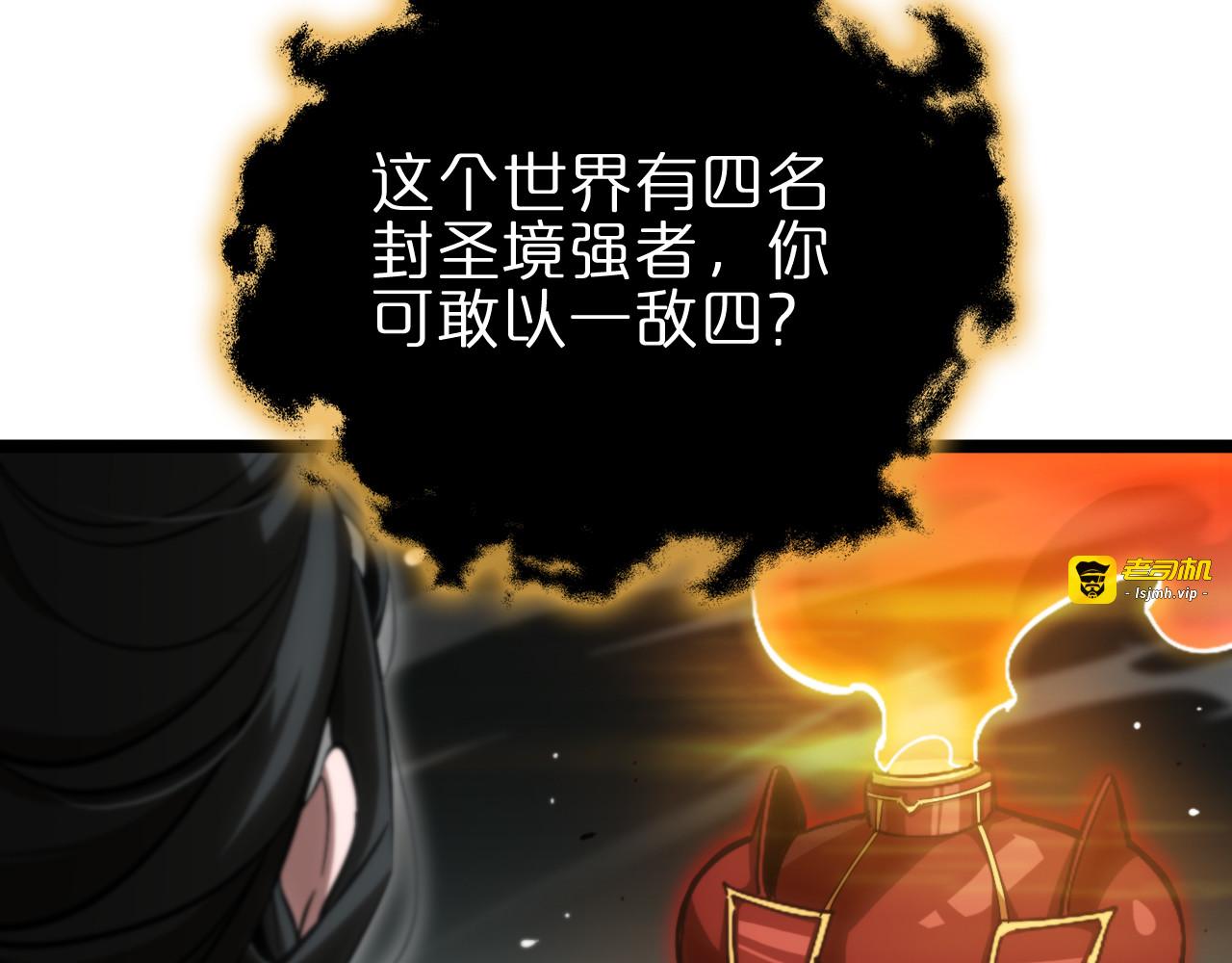 第179话 仙子渡劫 第 79 页