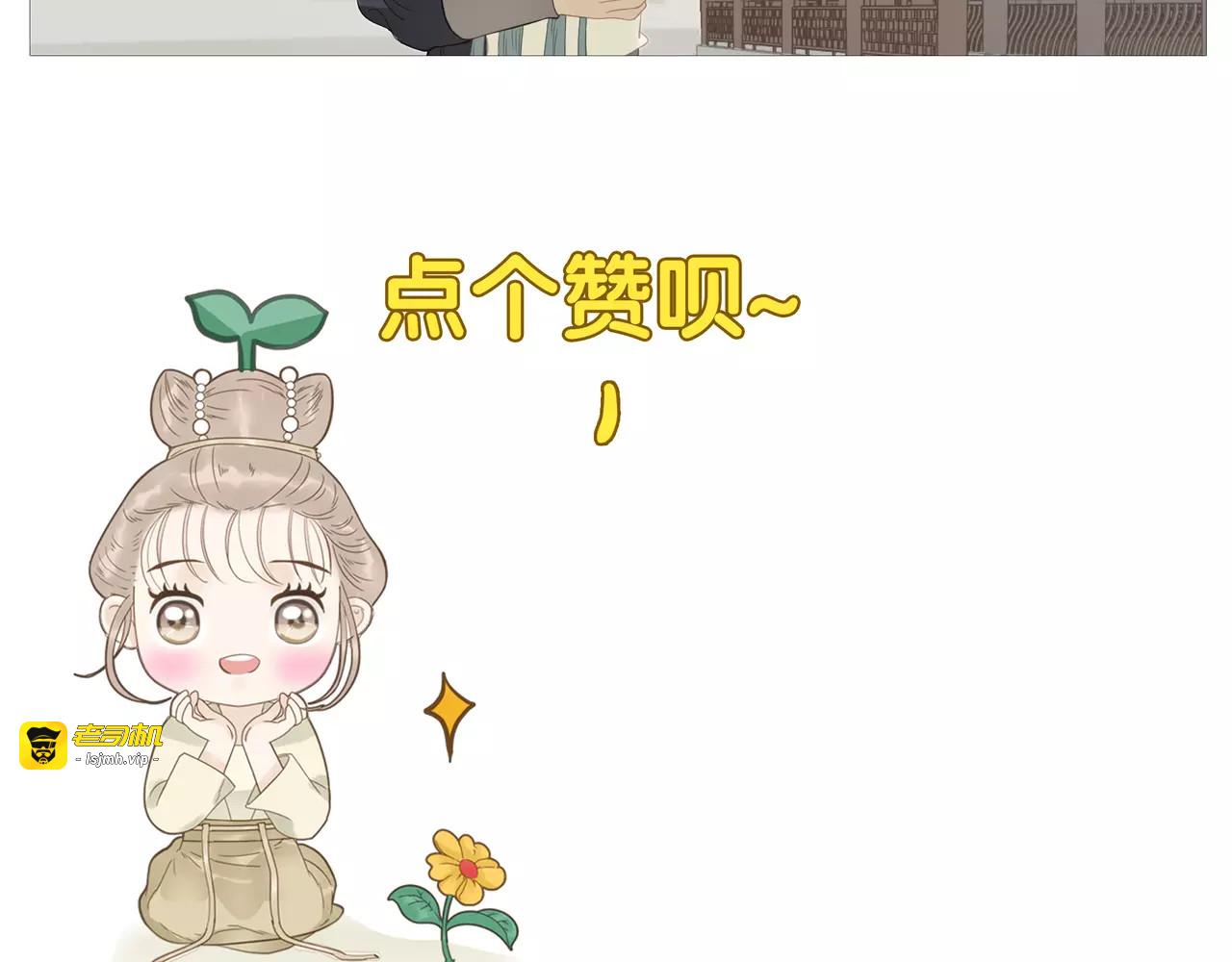 第65话 另觅新欢？ 第 17 页