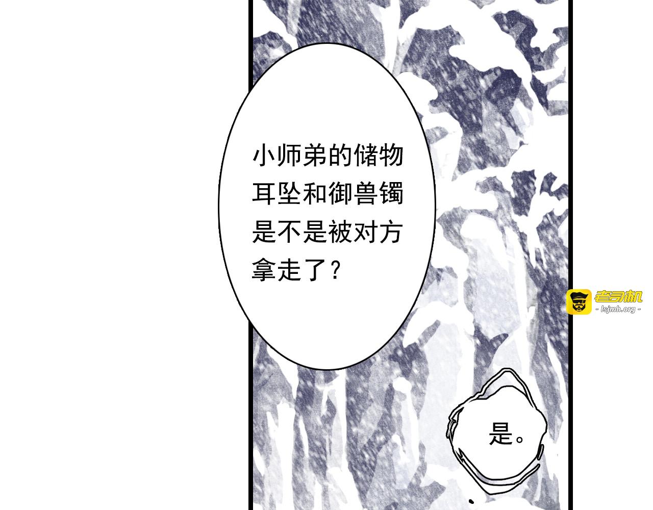 第64话 阿汀全力御剑返昆仑 第 31 页