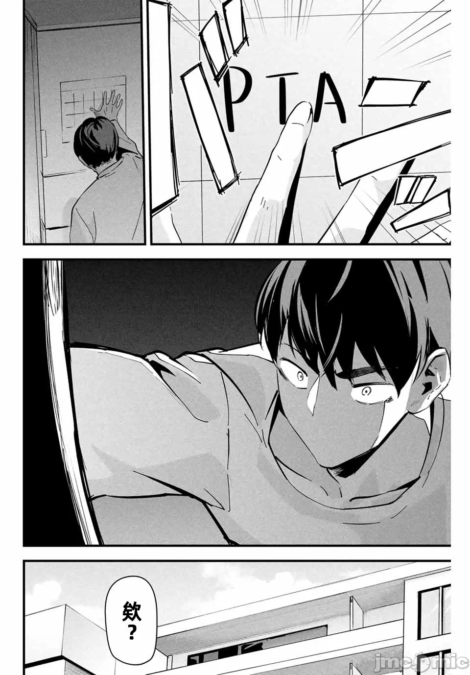 第1话 第 25 页