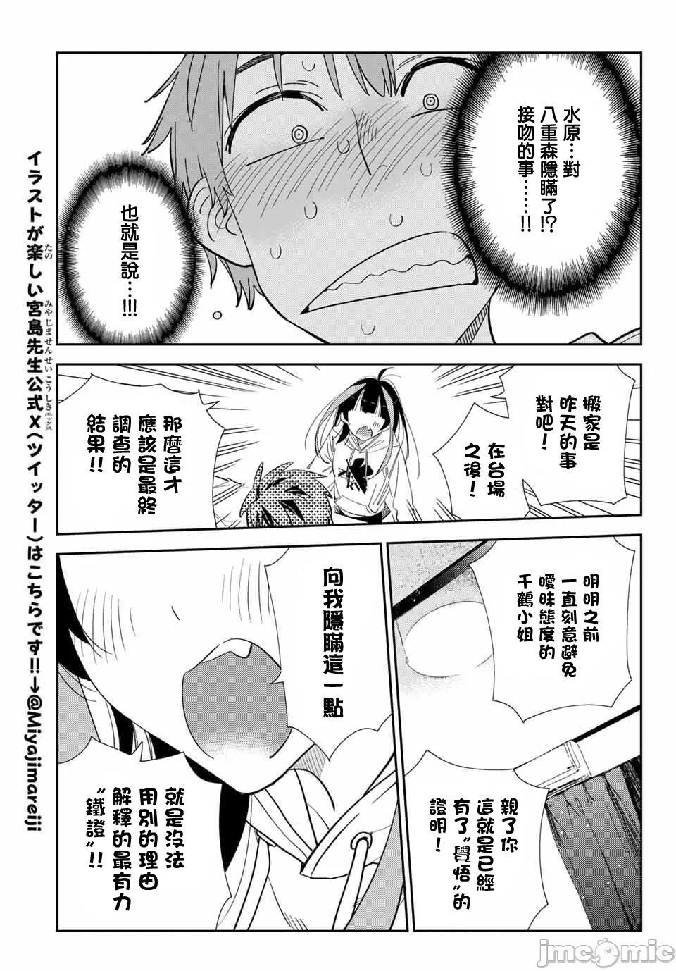 第180话 第 17 页