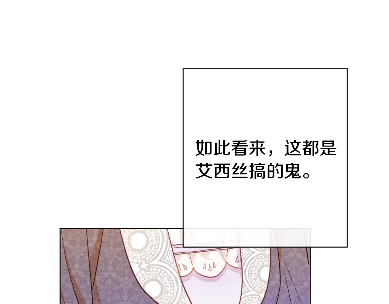 第32话 丢脸 第 86 页