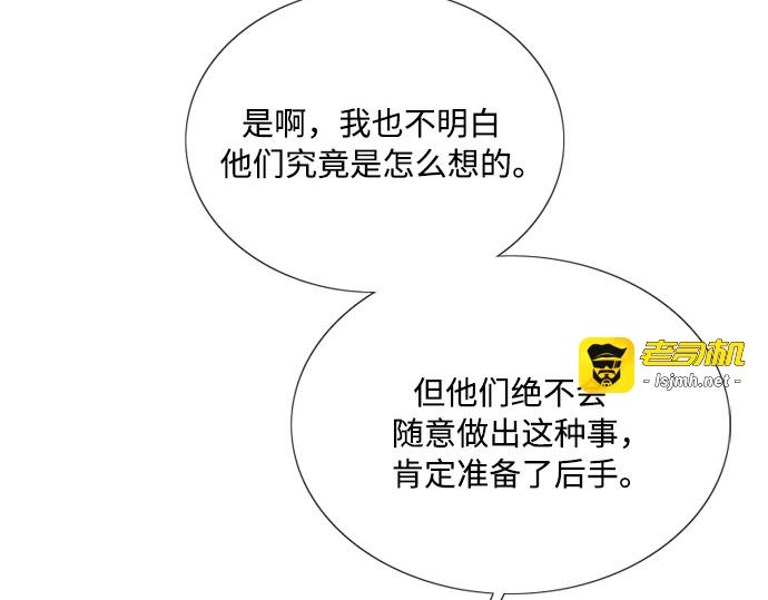 第115话 监禁(2) 第 115 页