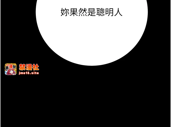 第40话 - 妳的小穴光看就超紧! 第 11 页