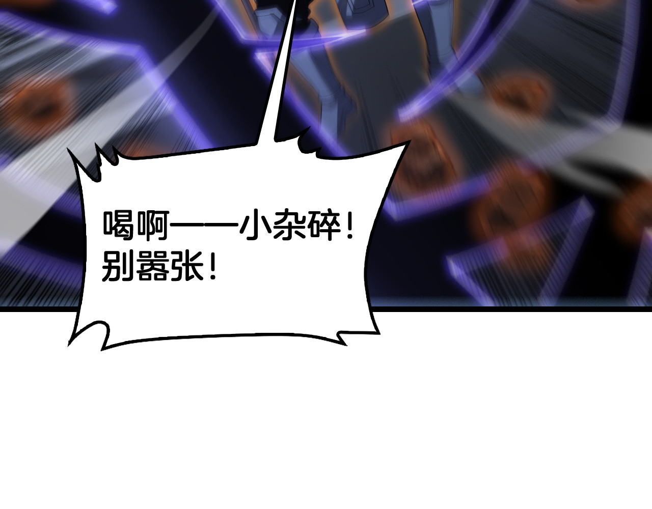 第132话 还有谁？！ 第 38 页
