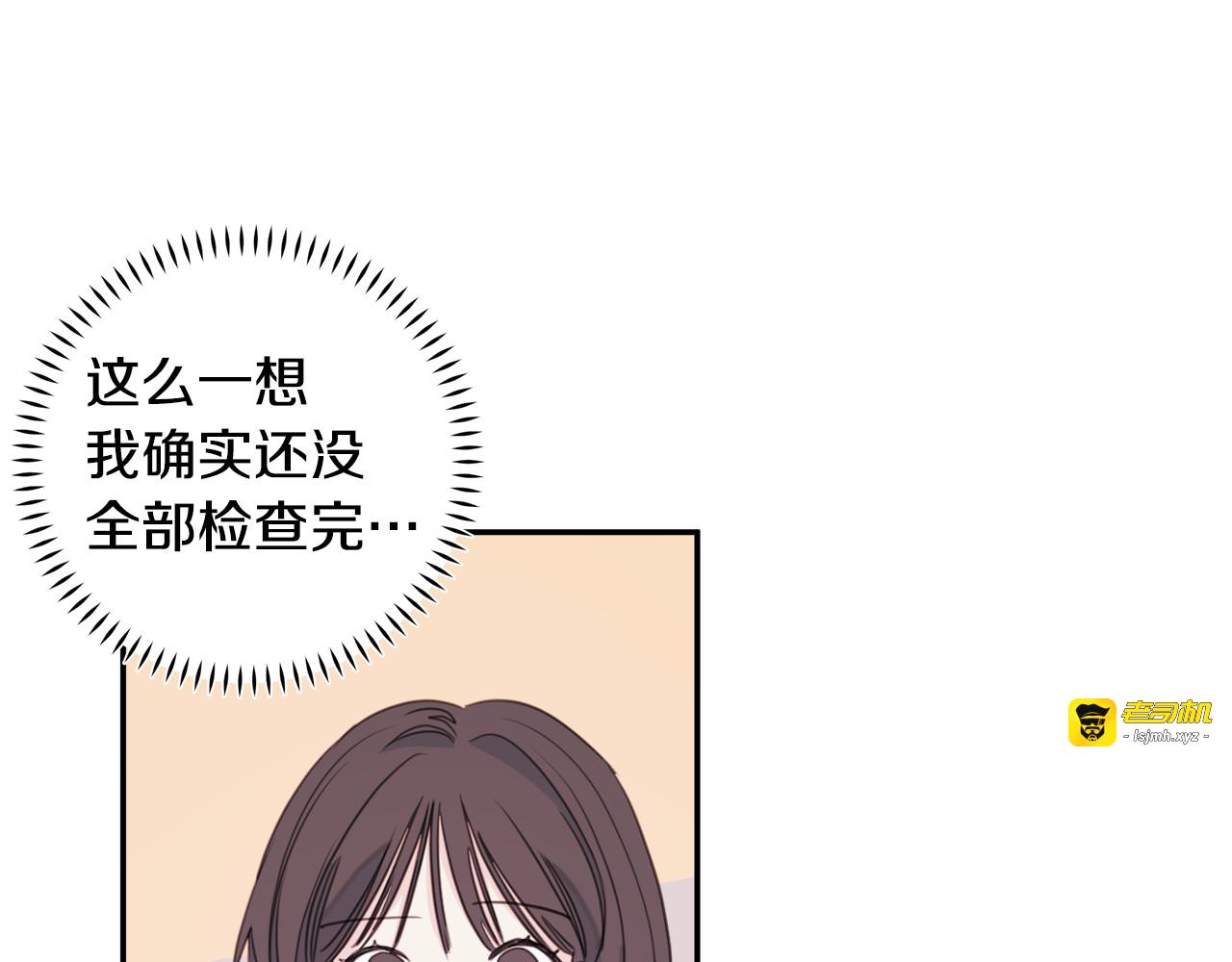 第53话 告知计划 第 33 页