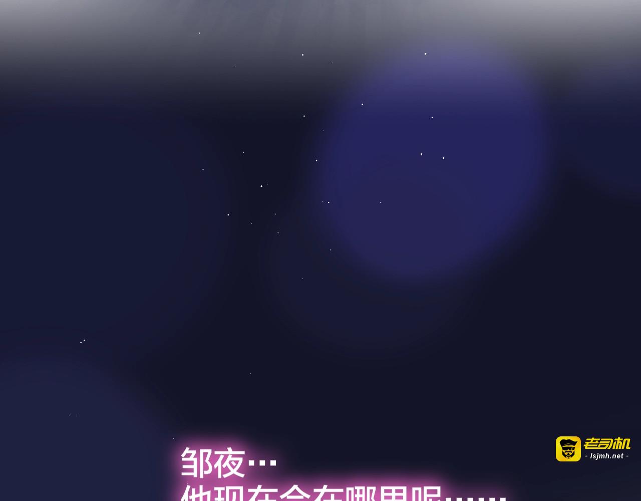 第61话 求吻 第 77 页