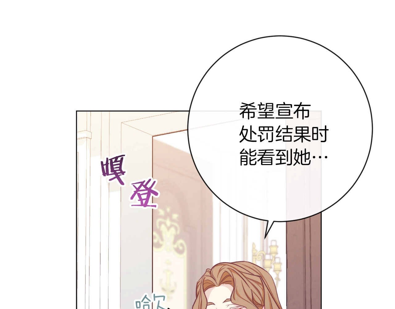 第15话 揭穿 第 70 页