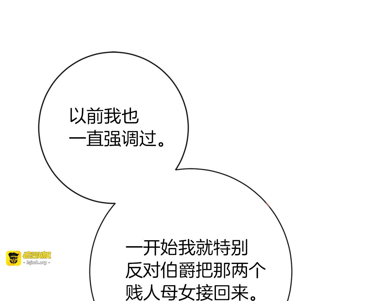 第49话 来见你 第 165 页