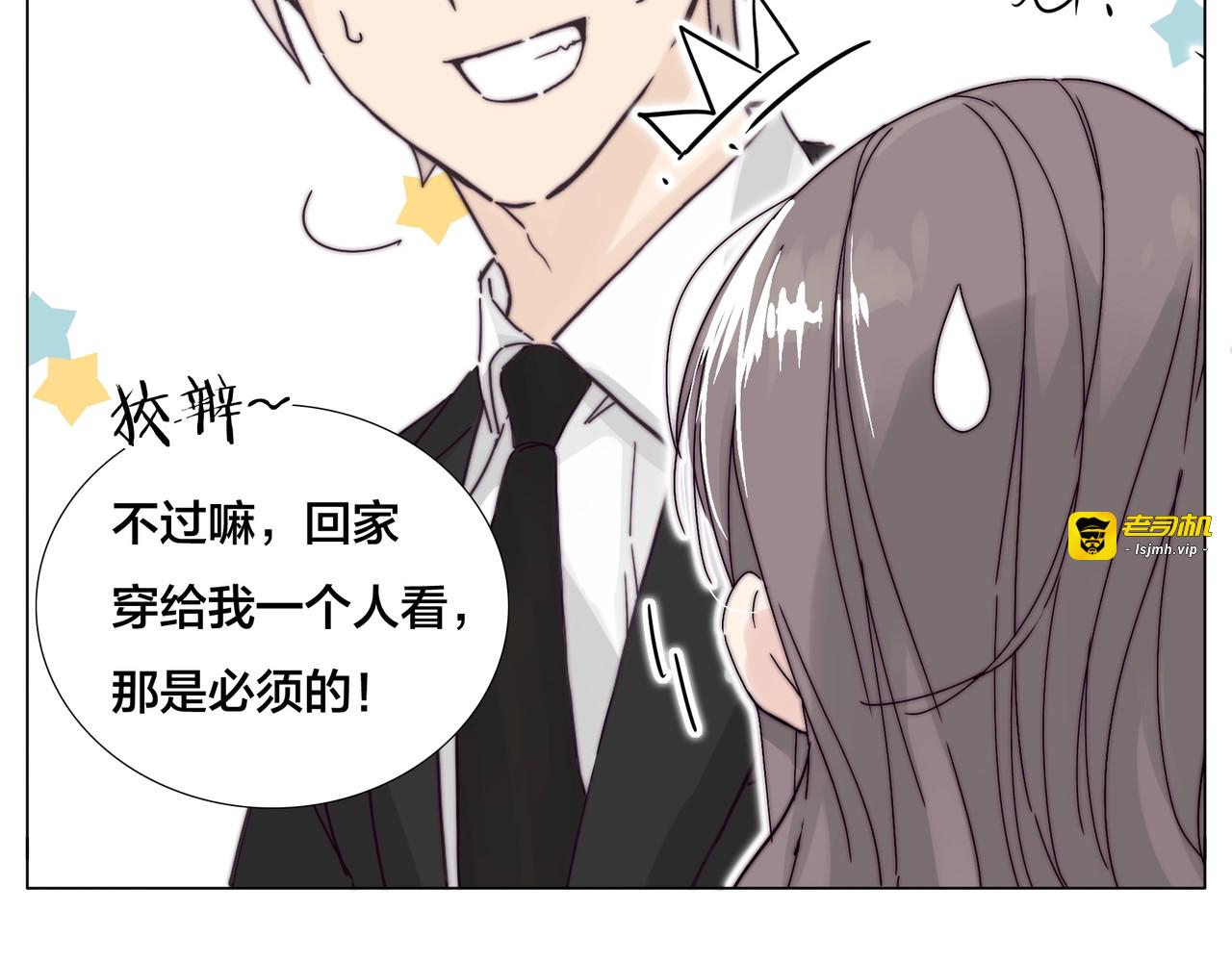 番外 如胶似漆 第 57 页