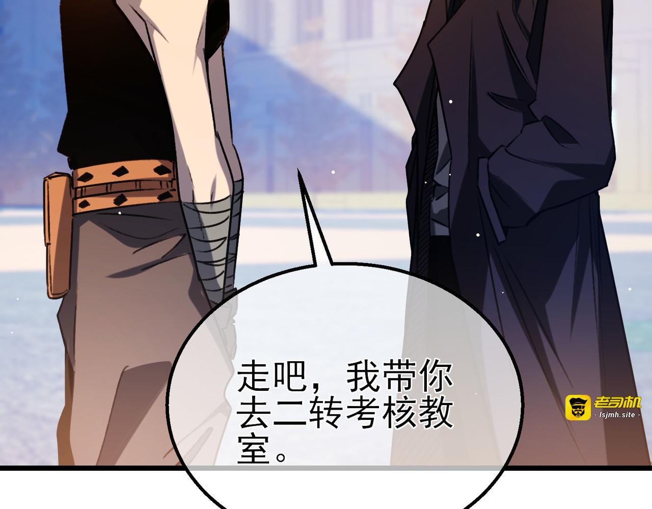 第40话 黄天二转测试副本开启 第 71 页