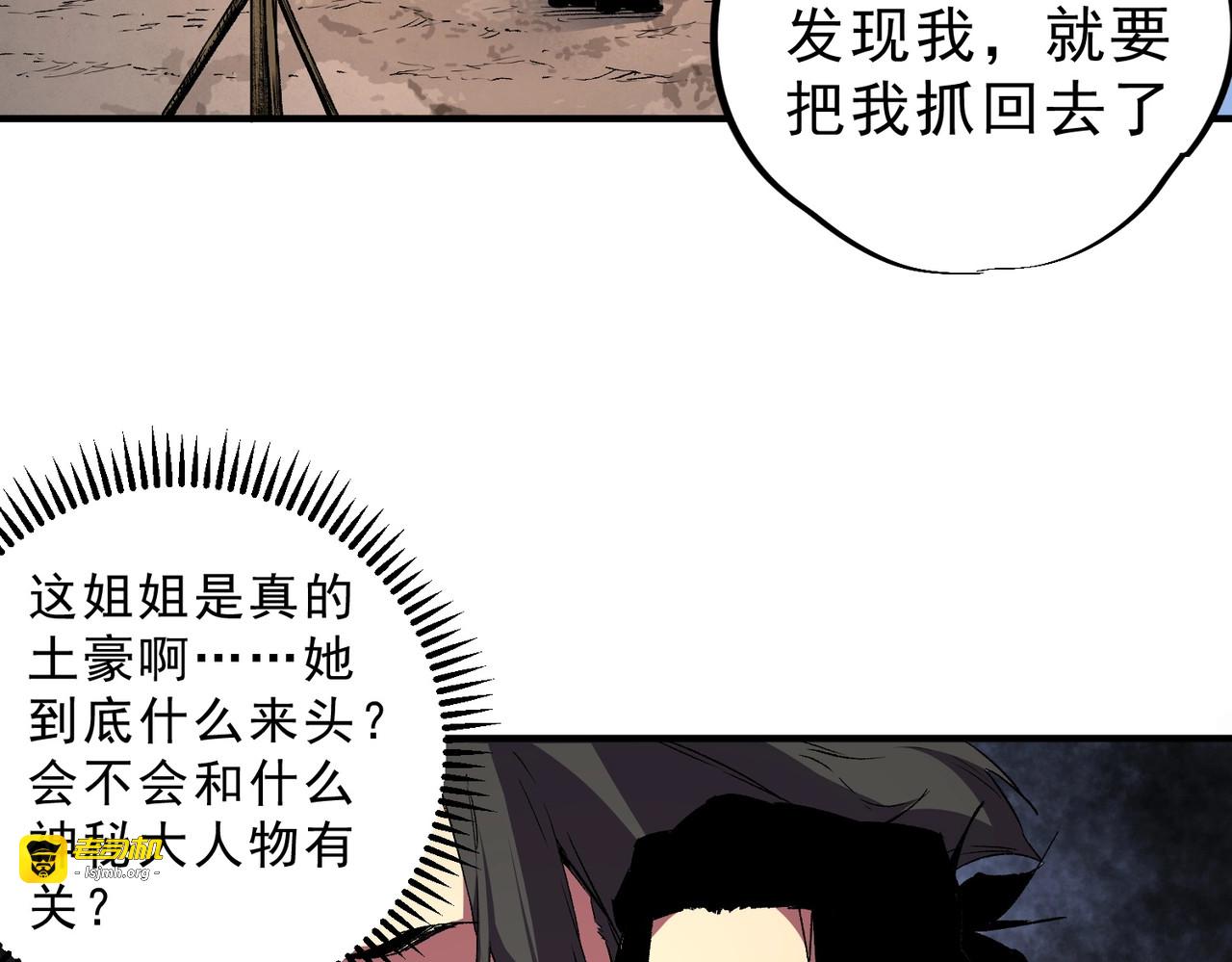 第44话 缠绕吧！星辰傀儡线！ 第 9 页