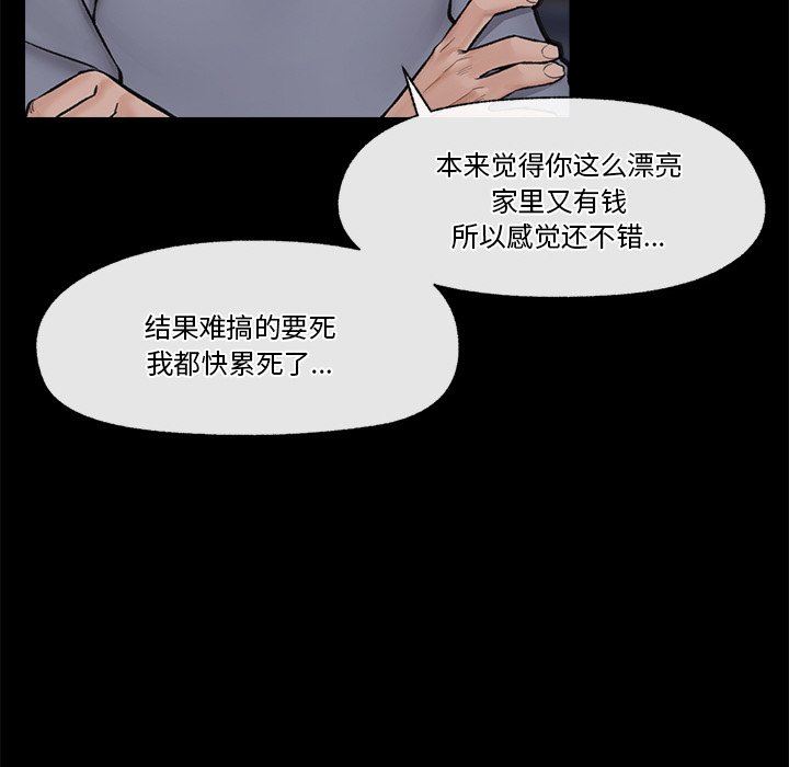第11话 第 82 页