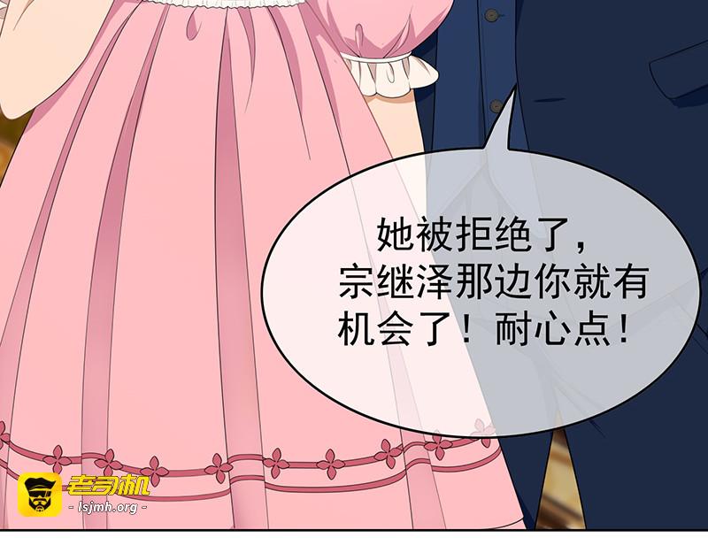 第19话 帅小白脸 第 59 页