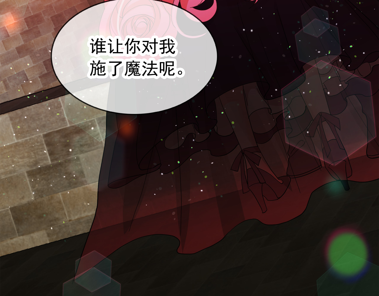 第66话 魔女之手 第 52 页